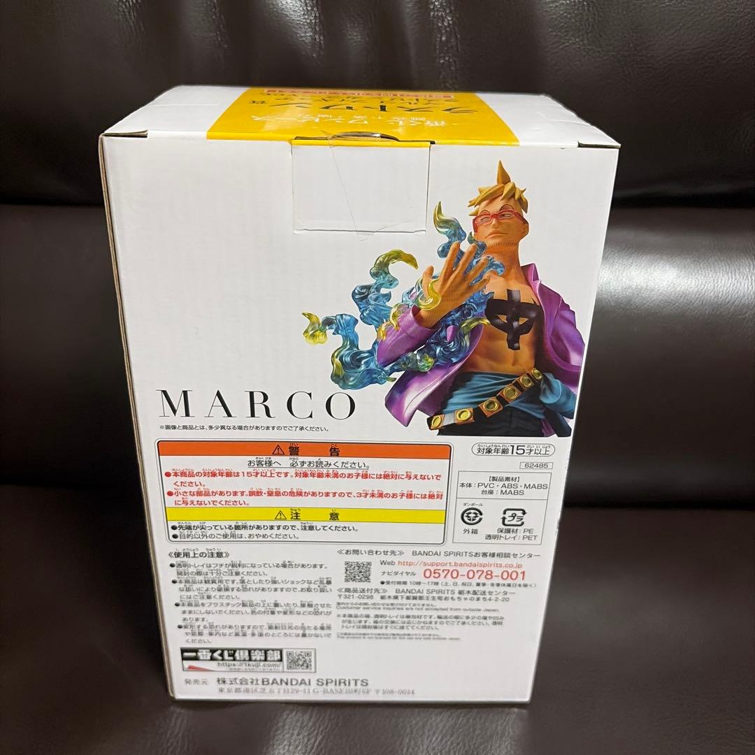 一番くじ ワンピース ラストワン マルコ B賞 ベンベックマン