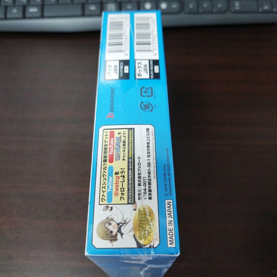 ヴァイスシュヴァルツ ホロライブ Vol.2 シュリンク付き 初版 4BOX