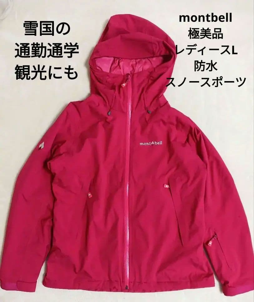 montbell 極美品 防水 パウダーステップ パーカ Lサイズ - メルカリ