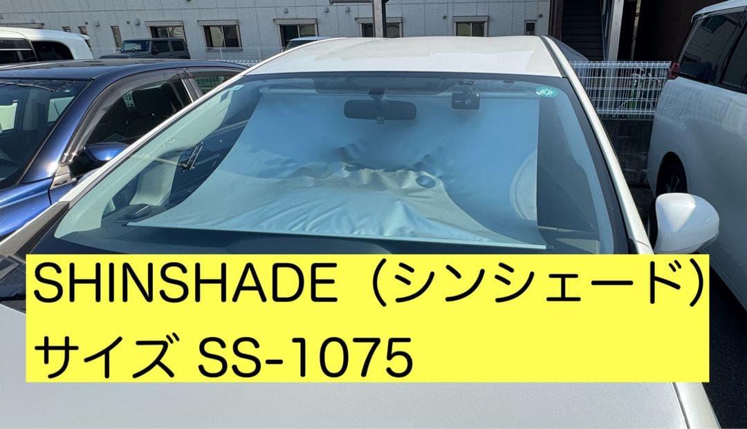 SHINSHADE（シンシェード）サイズ:SS-1075（107.5cm） - メルカリ