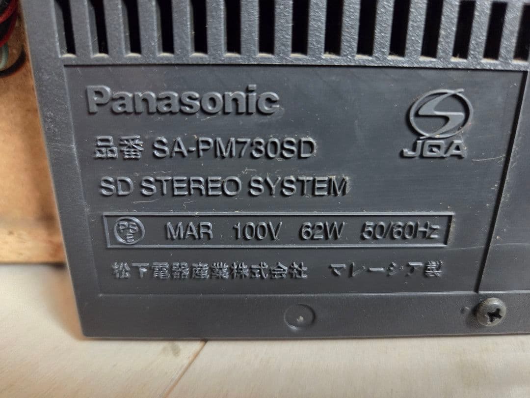 Panasonic SA-PM730SD オーディオシステム中古品 - メルカリ