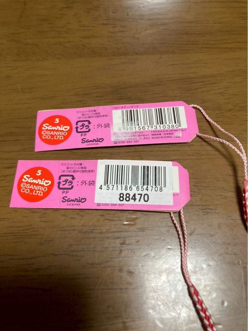 希少 激レア 新品 ご当地 ハローキティ 東京 渋谷 ストラップ - メルカリ