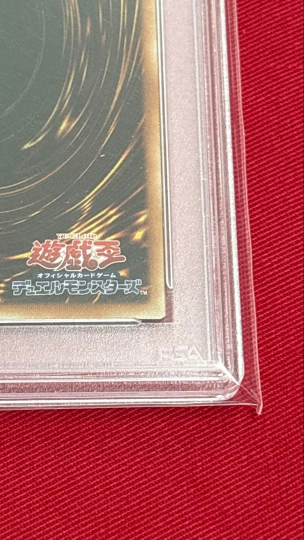 遊戯王 PSA10 エンシェントフェアリードラゴン ホログラフィック