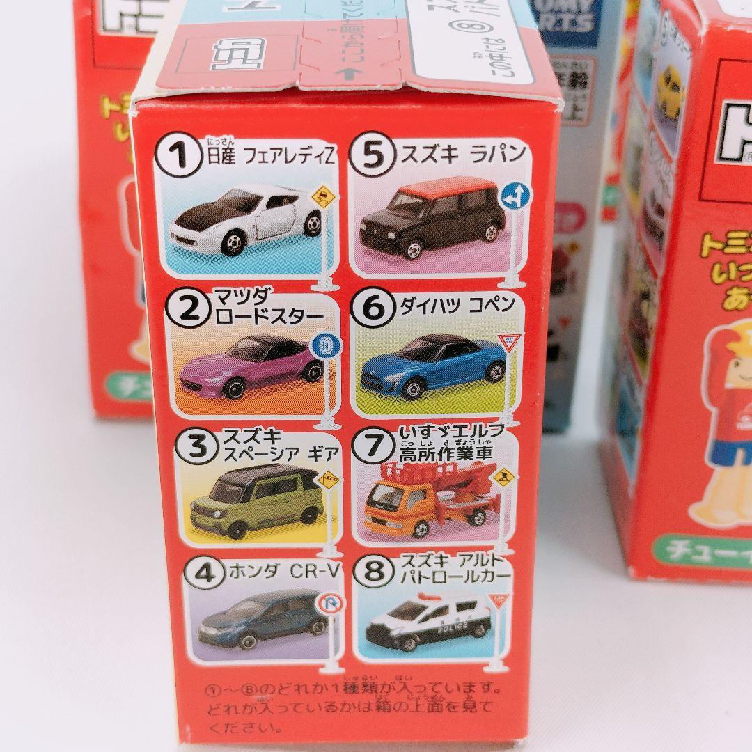 未開封 トミカ 標識セット シリーズいろいろ 8種 - メルカリ