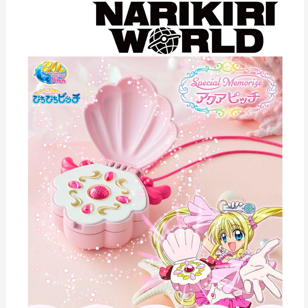 【新品】ぴちぴちピッチ Special Memorize アクアピッチ 8種