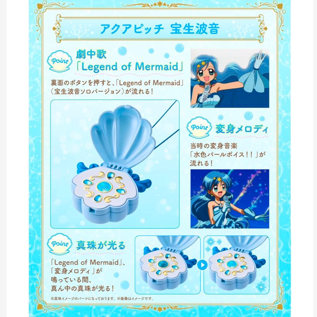 【新品】ぴちぴちピッチ Special Memorize アクアピッチ 8種