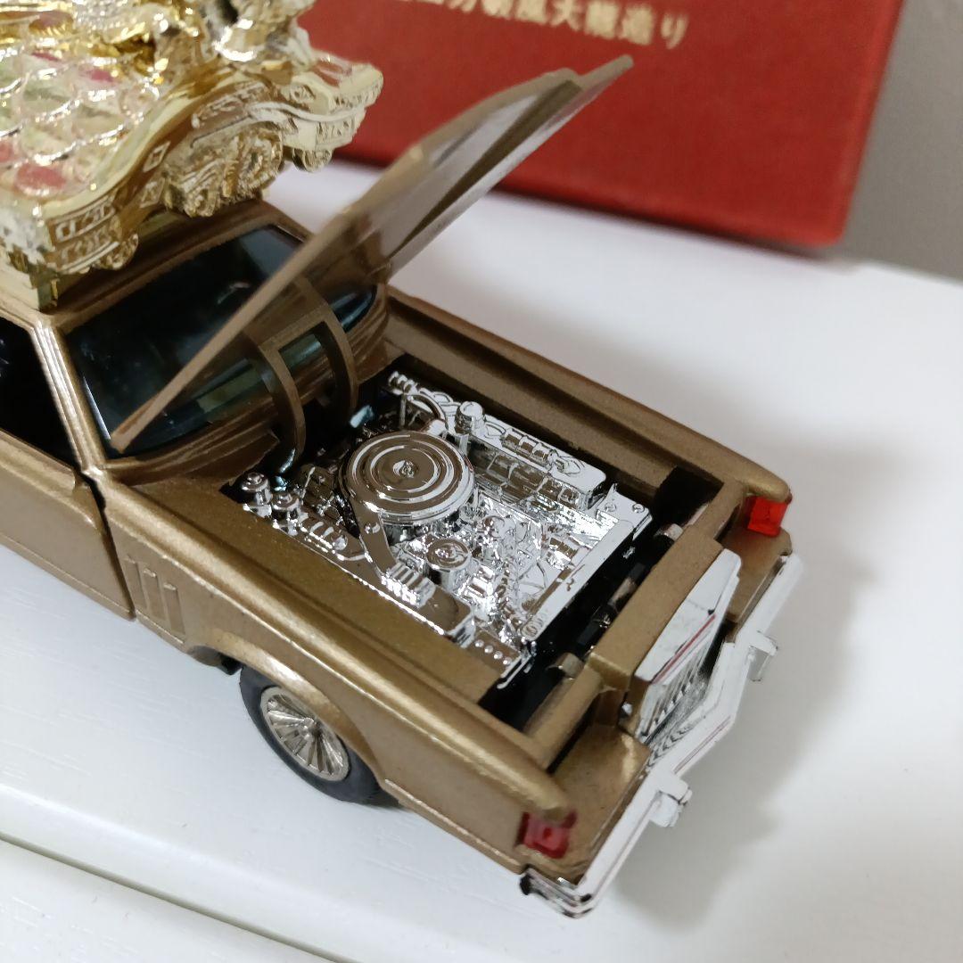 難あり】ヨネザワ ダイヤペット リンカーン 霊柩車 ミニカー - メルカリ