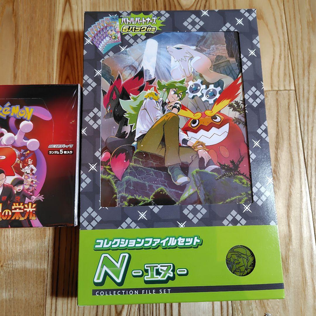 ロケット団の栄光 box シュリンク付き コレクションファイル リーリエ