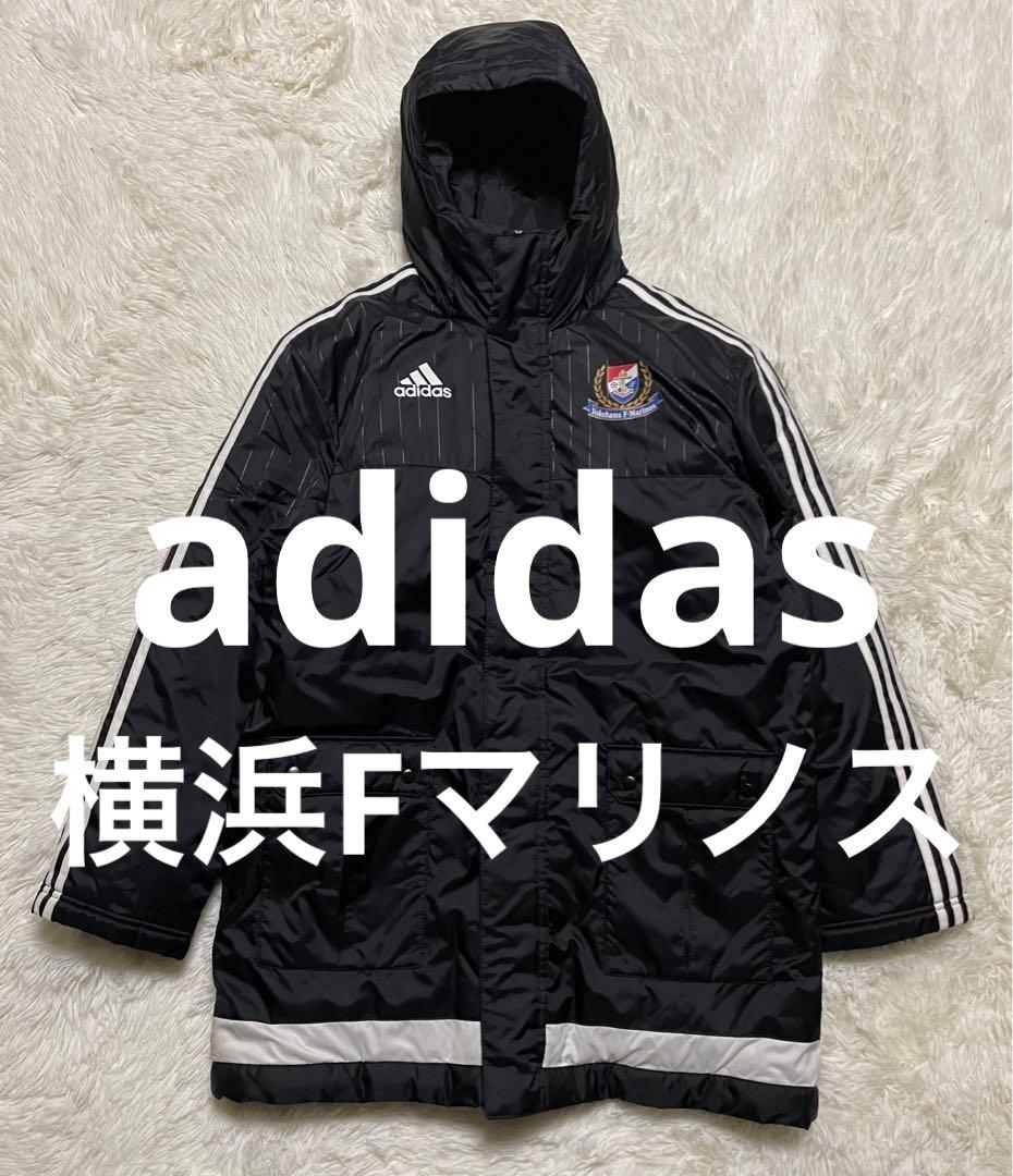 極美品 レア 非売品 横浜Fマリノス スタッフ品 ベンチコート 大きい