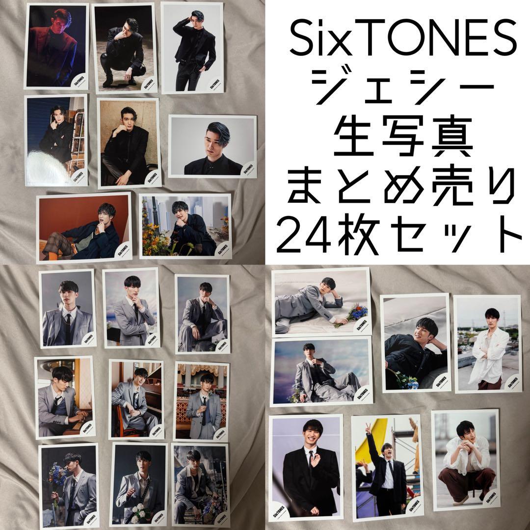 SixTONES ジェシー JESSE 生写真 24枚セット - メルカリ
