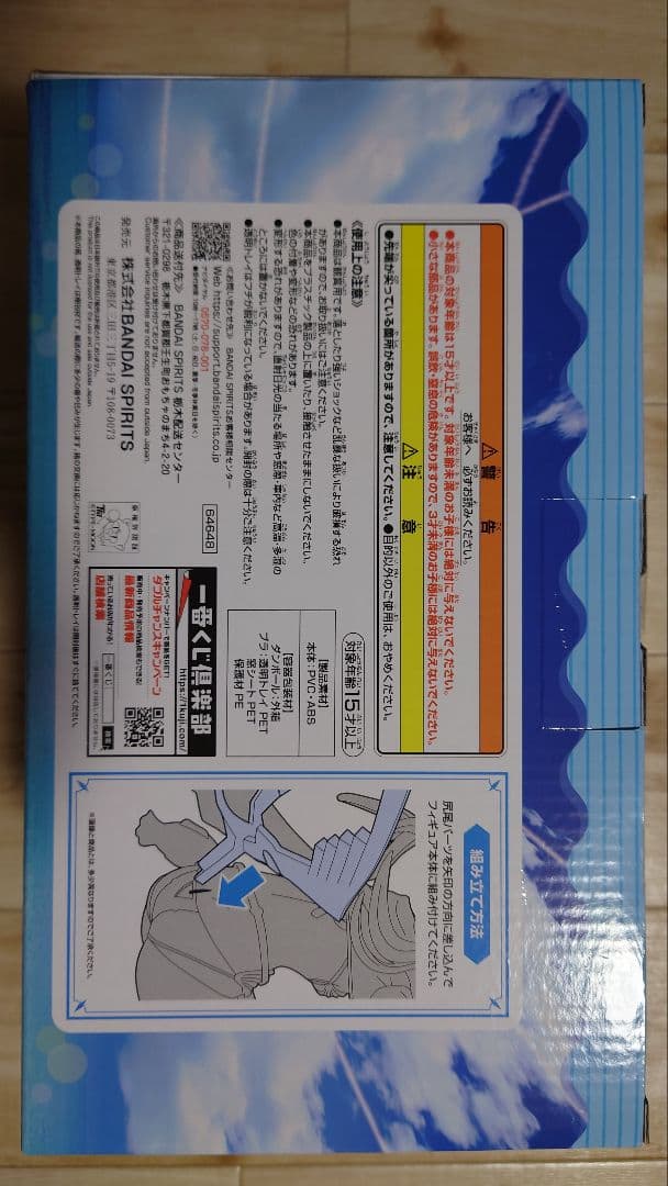 一番くじ FGO B賞　メリュジーヌ（ルーラー）