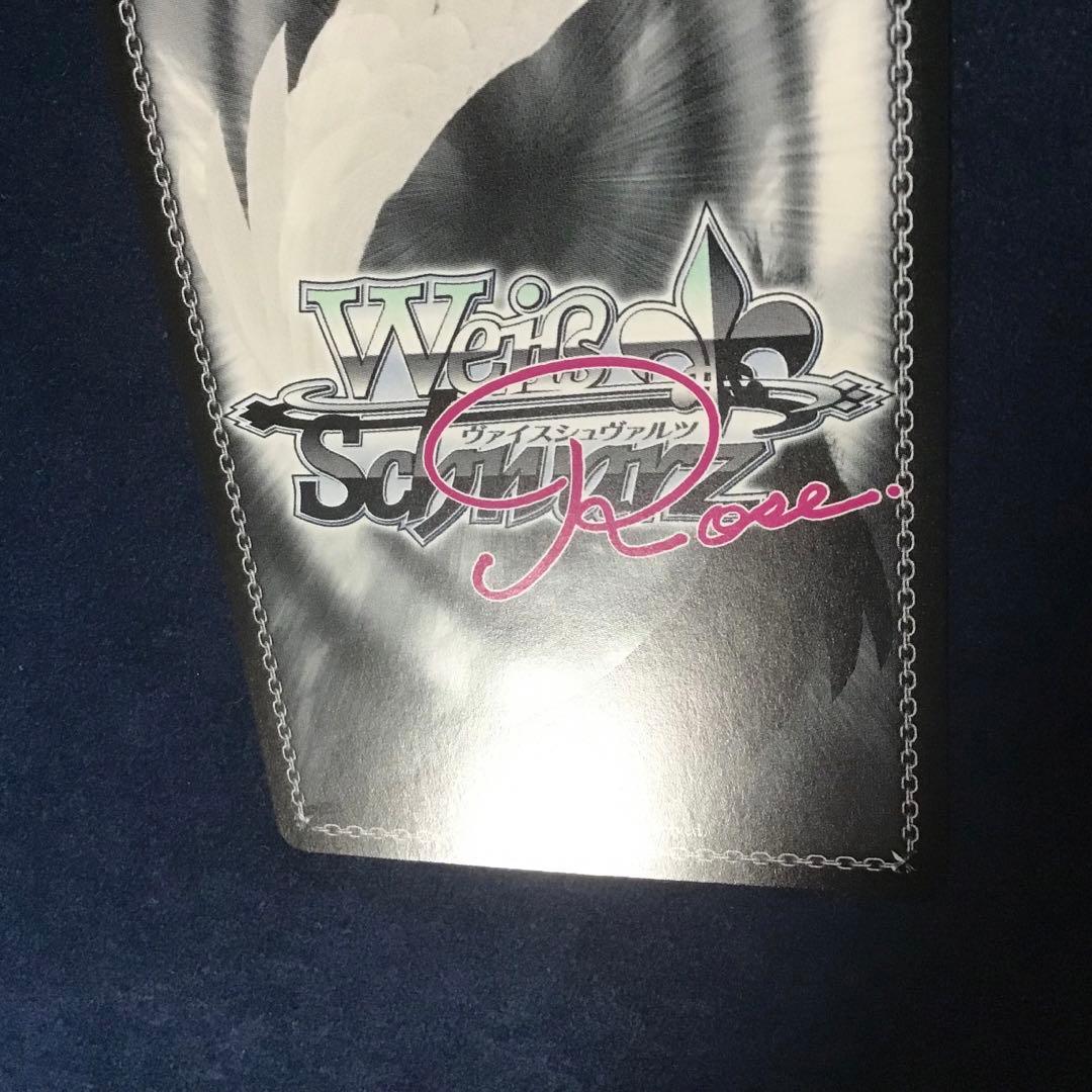 ヴァイスシュヴァルツロゼ　レヴィ9 七海 SEC サイン