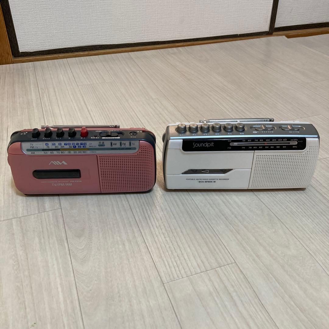 ラジオカセットプレーヤー2台セット AM/FM まとめ売り 昭和レトロ