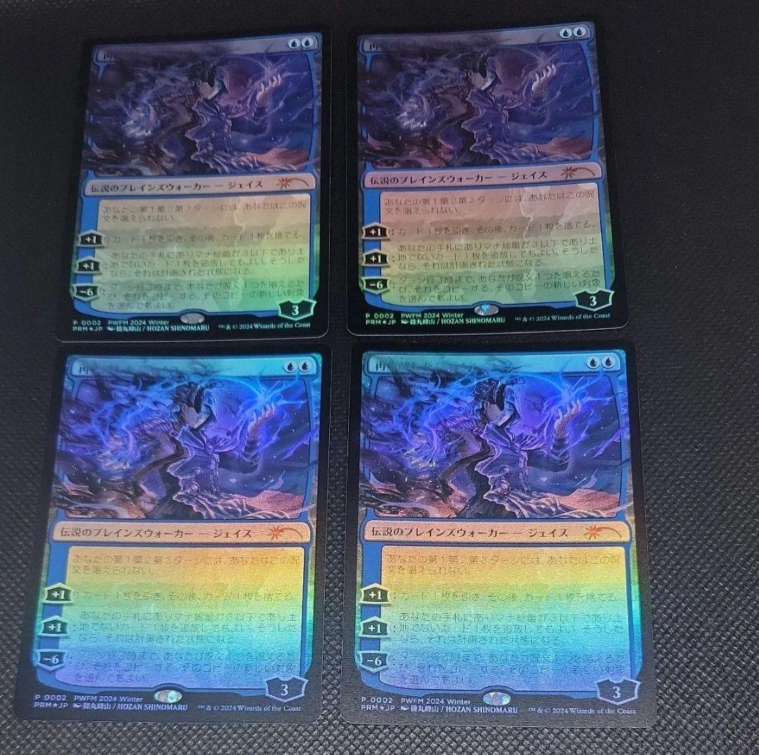 MTG PWFM 再覚醒したジェイス エイヴンの阻む者 各4枚セット