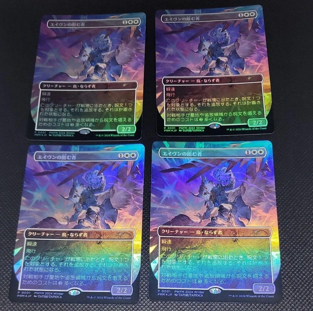 MTG PWFM 再覚醒したジェイス エイヴンの阻む者 各4枚セット