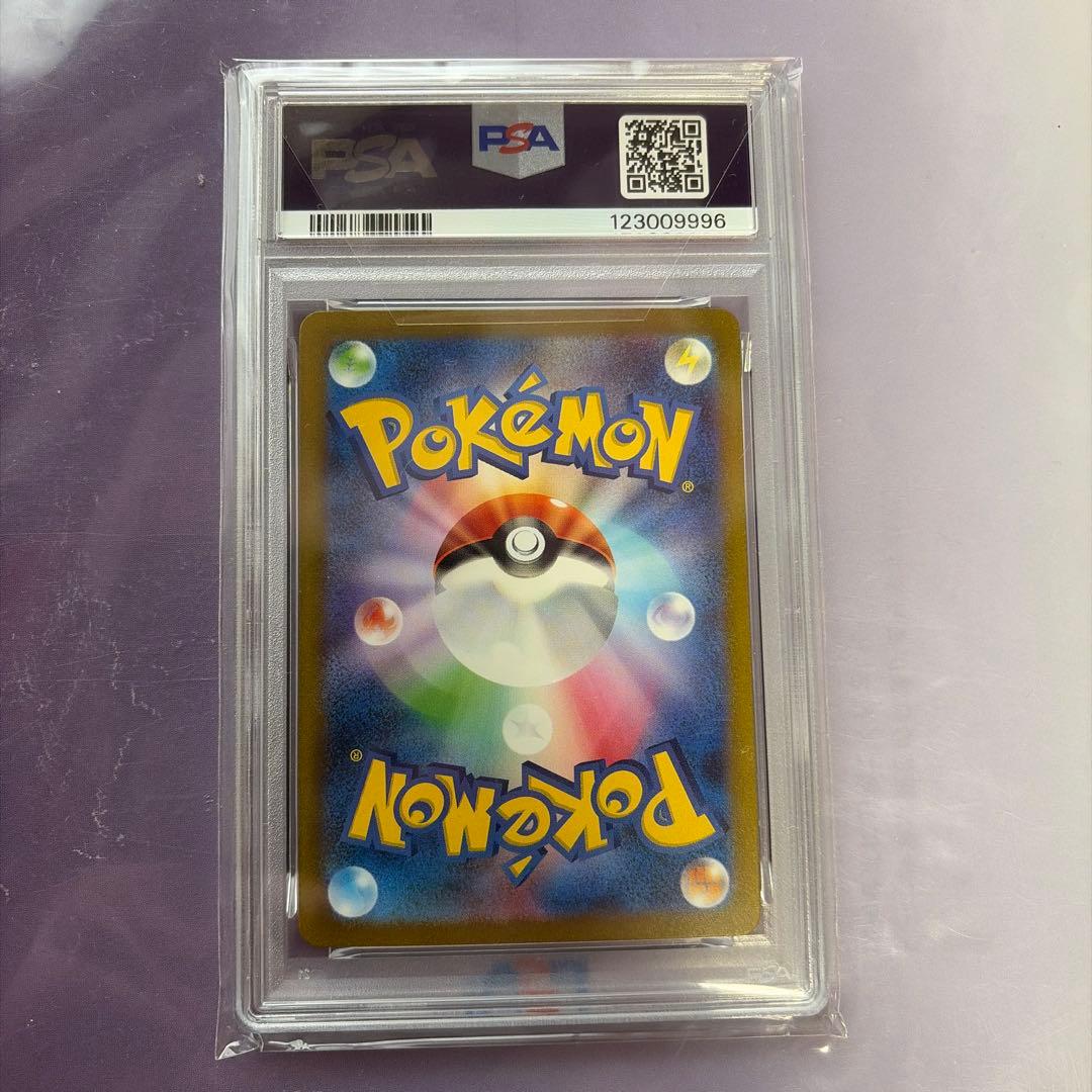 リザードンex SAR SV2a ポケモンカード151 201/165 PSA