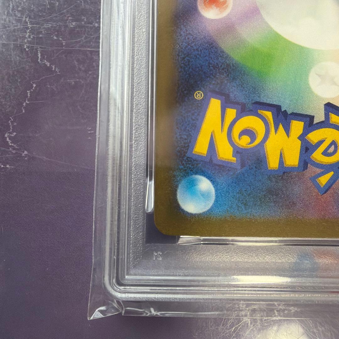 リザードンex SAR SV2a ポケモンカード151 201/165 PSA