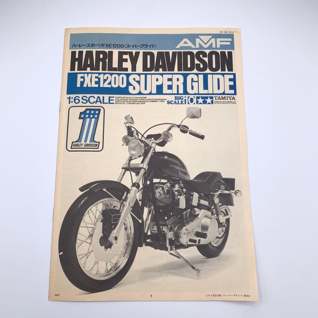 タミヤ 1/6 ハーレーダビッドソン FXE1200スーパーグライド　プラモデル