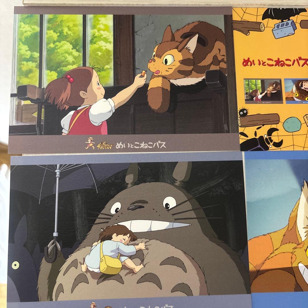 三鷹の森ジブリ美術館限定品 めいとこねこバス ポストカード6枚セット