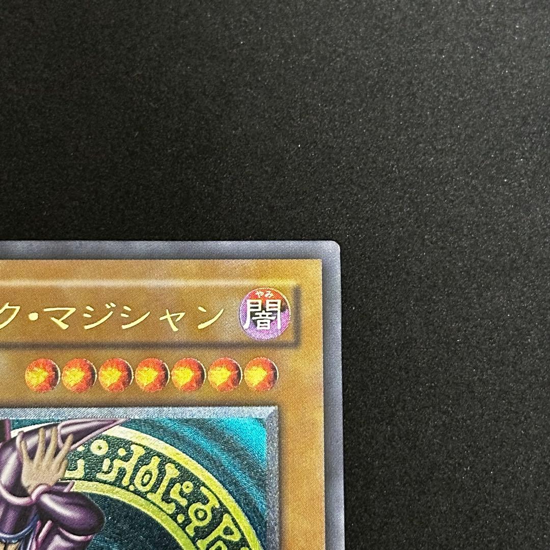 遊戯王 ブラック・マジシャン 旧レリーフ アルティメットレア