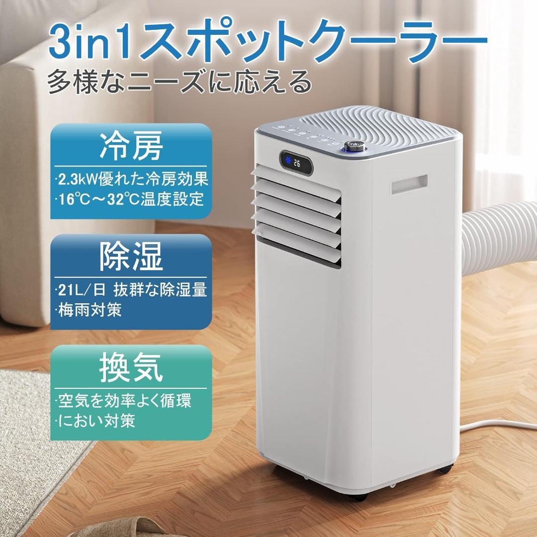 パ*パ様 ほぼ未使用●Joy Pebble●スポットエアクーラー 7.3畳 移動 Amazon | スポットクーラー スポットエアコン 工事不要 Joy Pebble 2.3