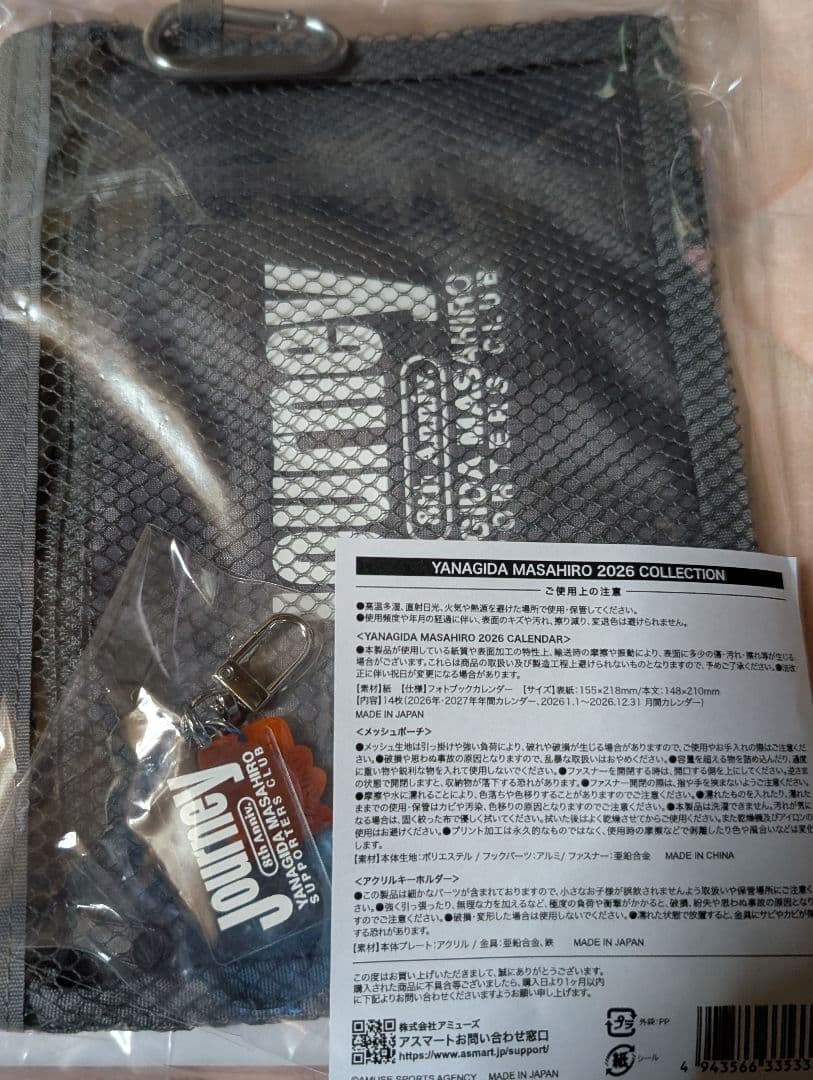 柳田将洋YANAGIDA MASAHIRO 2026 カレンダーセット - メルカリ