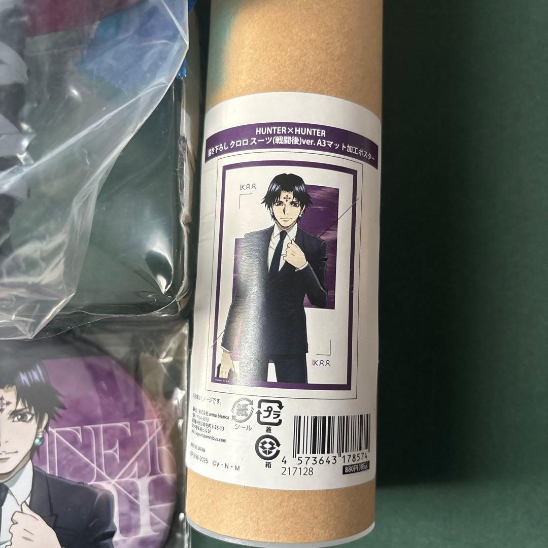 HUNTERHUNTER クロロ グッズセット