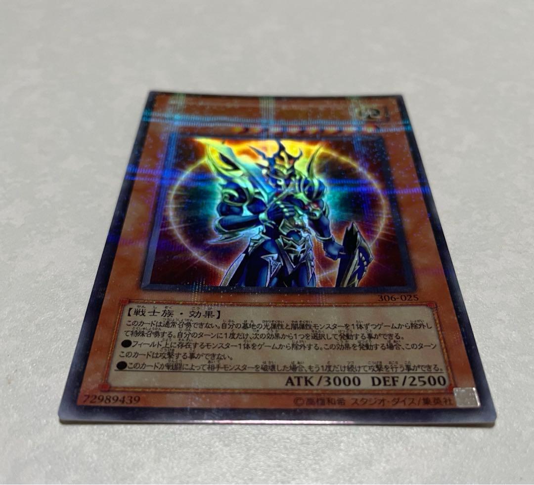 カオスソルジャー　レリーフ　開闢の使者　カオスエンペラードラゴン　パラレル