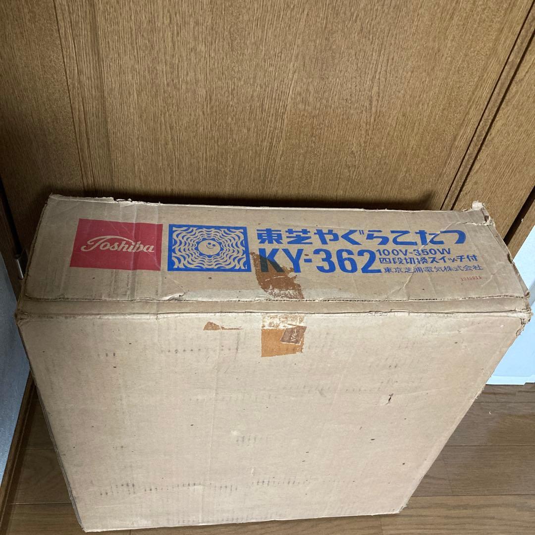 昭和レトロな電気こたつ・天板セット (東芝) - メルカリ