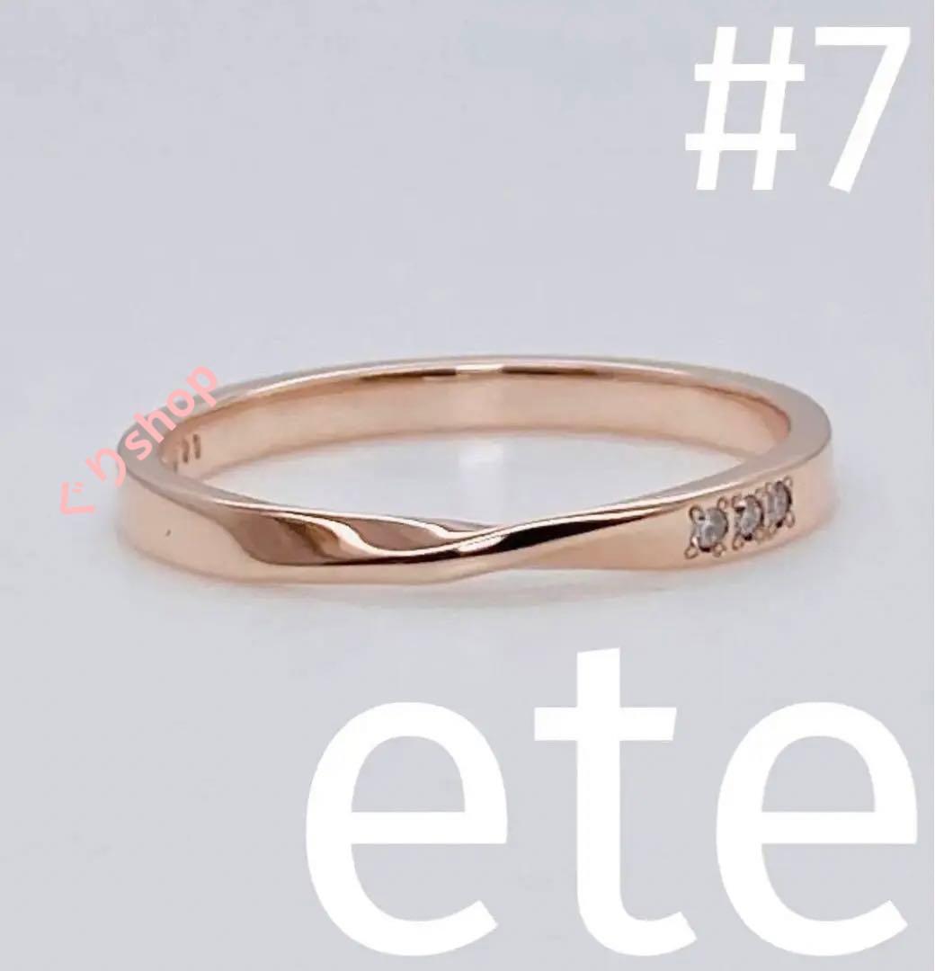 ete K10 PG ダイヤモンド リング インフィニティ リング 7号 - メルカリ