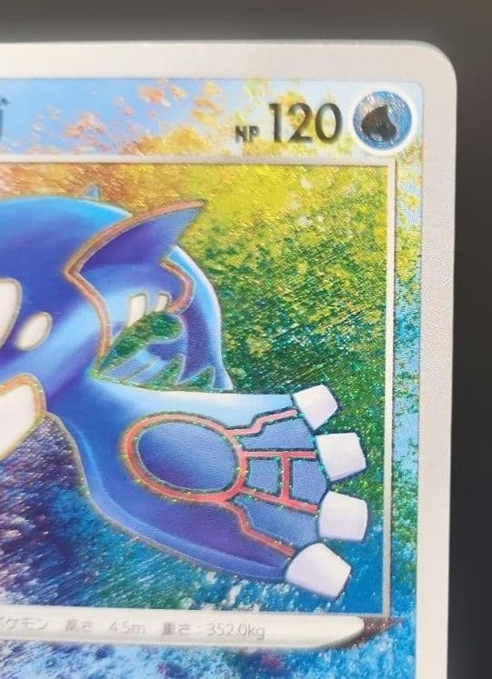 ポケモンカード カイオーガ A S4a シャイニースターV 036/190 - メルカリ