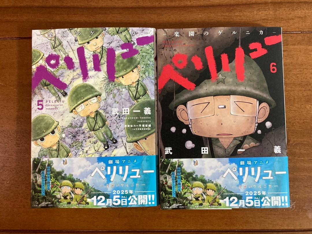 漫画] [アニメ化]ペリリュー 1～11巻 全巻セット [完結] - 全巻セット