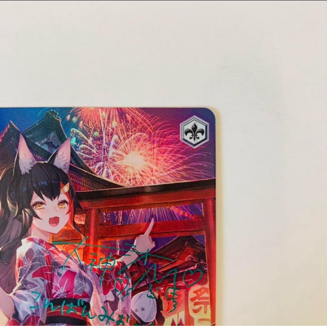 ヴァイスシュヴァルツ　夏祭りとりんご飴 大神ミオ　SP サイン　ホロライブ