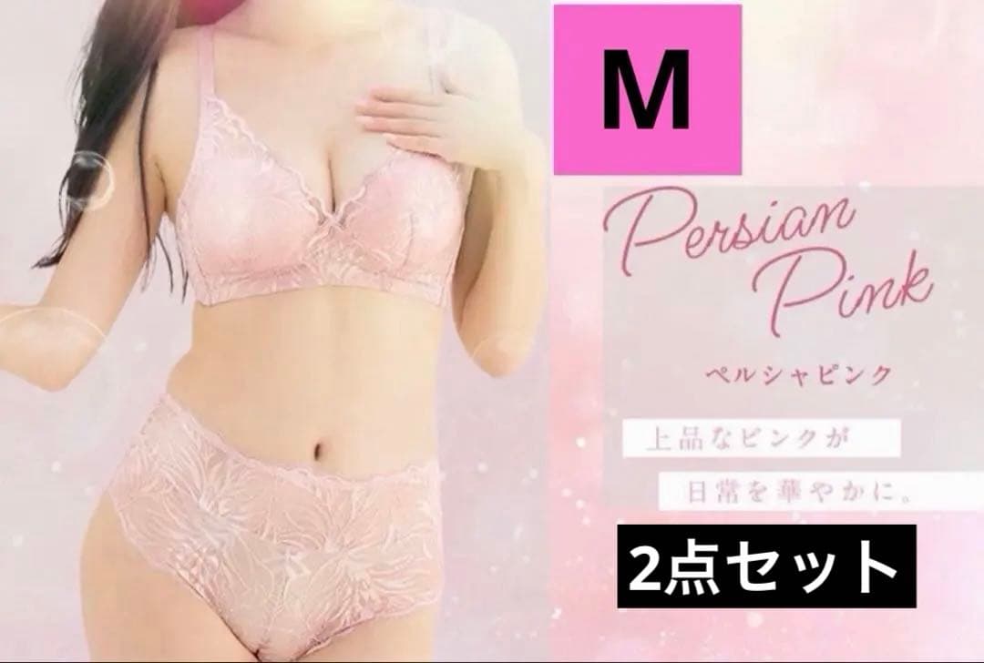 モモフル 吸水ショーツ＆ブラジャーセットM ピンク 新品 - メルカリ