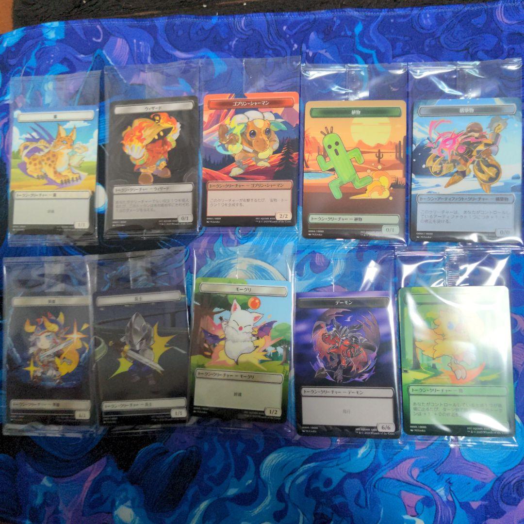 FINALFANTASY ベーシックブースター プラトークン全種セットMTG - メルカリ