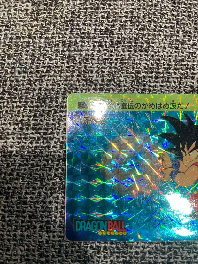 ドラゴンボール カードダス 本弾 1988年 初版 No.1 孫悟空 - メルカリ