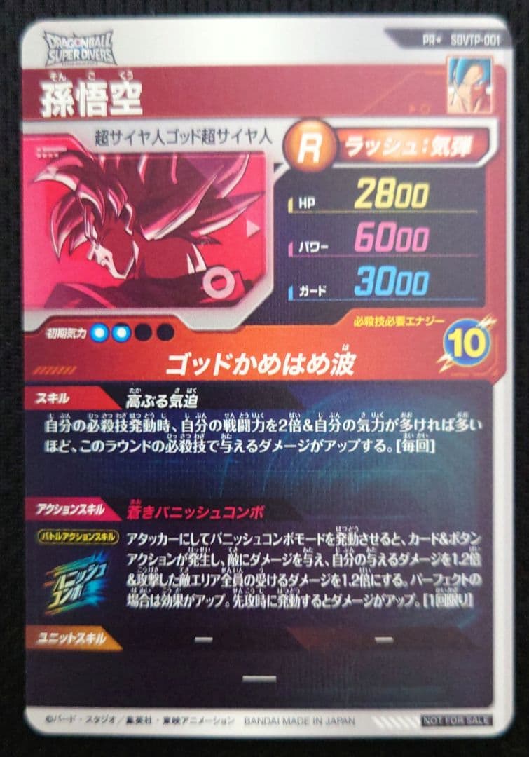 未使用　パラレル　匿名配送　送料込　即購入OK　大会プロモ