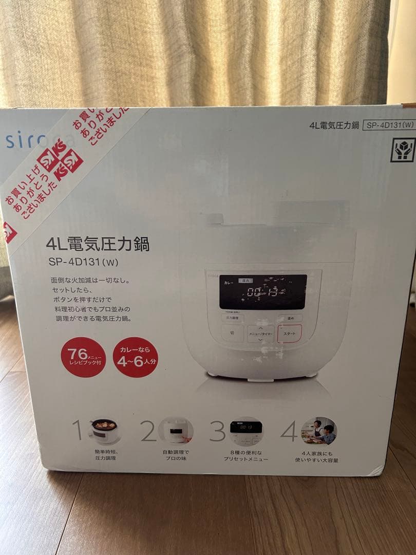 siroca 4L 電気圧力鍋 SP-4D131(w) siroca（シロカ） 電気圧力鍋 4L スロー調理 圧力調理 無水調理 蒸し