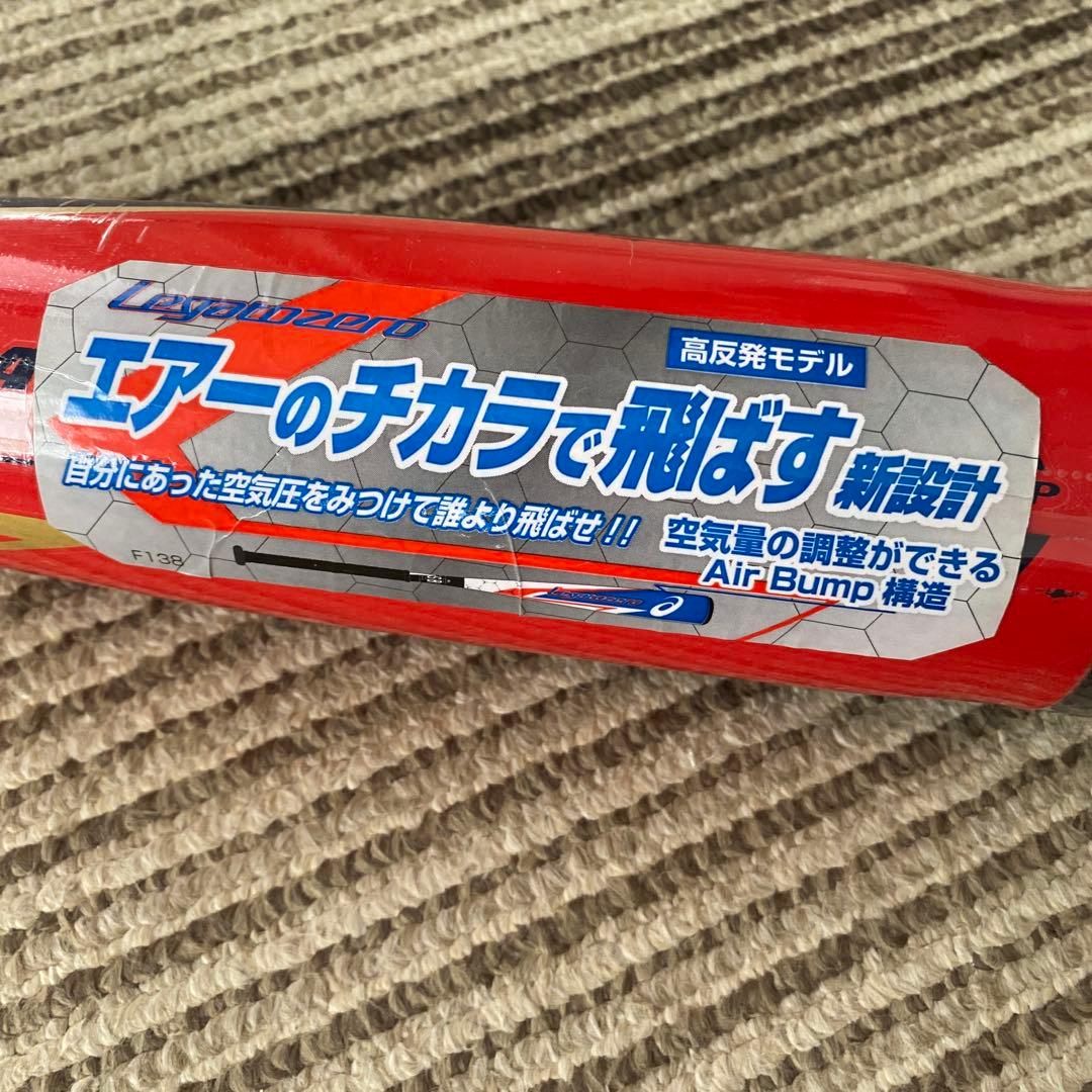 最終値下げ‼️アシックス 軟式バット レガートゼロ 84 野球 定価52800