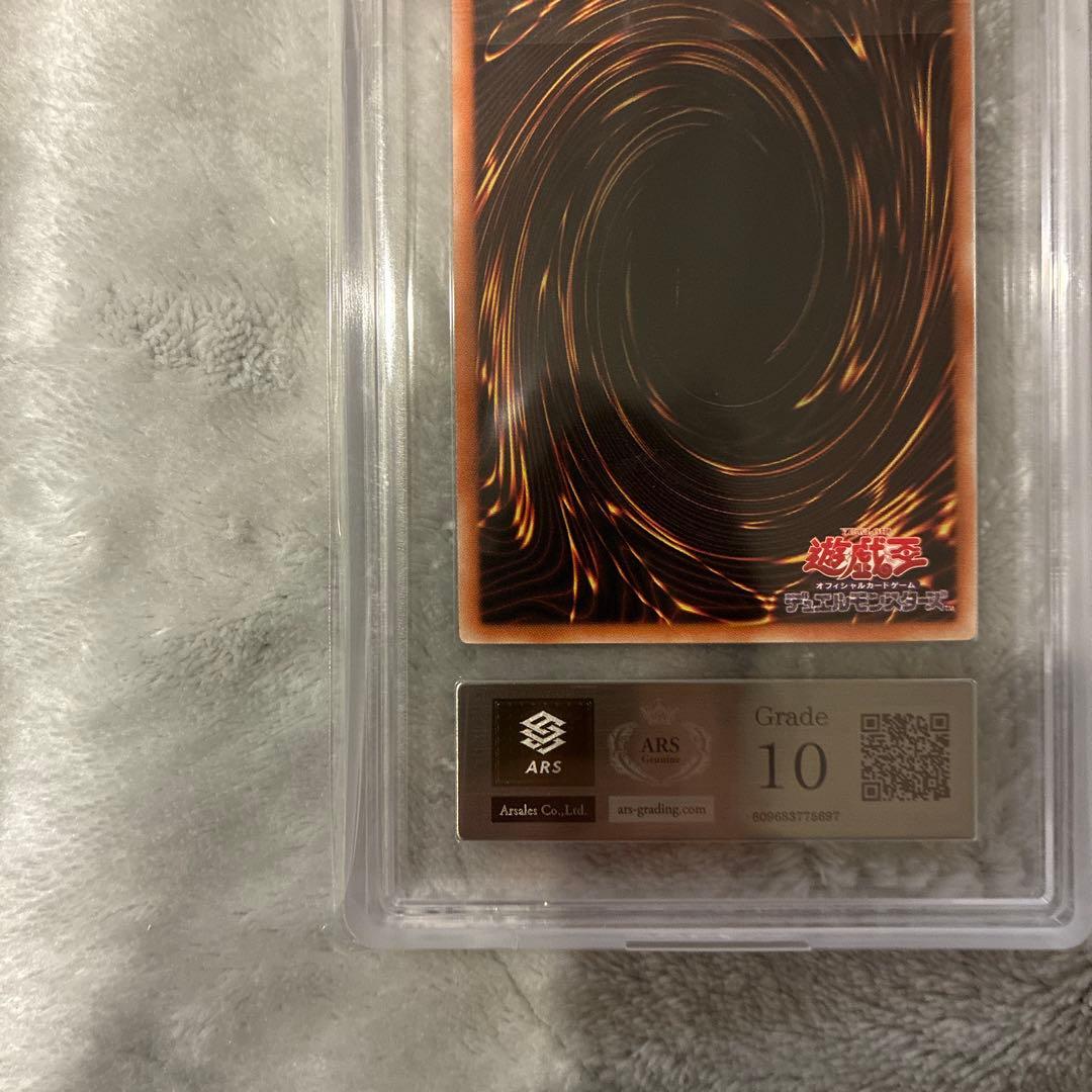 ARS10 遊戯王 The Fallen ＆ The Virtuous アジア版