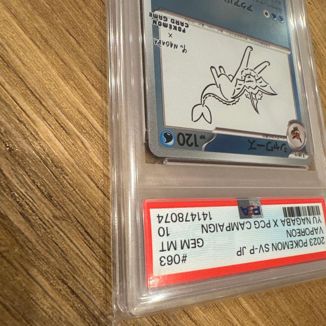 PSA10】シャワーズ YU NAGABA コラボ - メルカリ