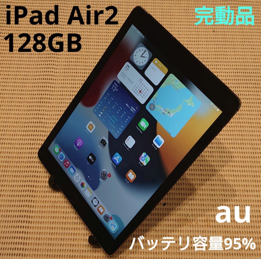 DMPNM完動品iPad Air2(A1567)本体128GBグレイau送料込 Amazon.com : Apple iPad Air 2 64GB, Wi-Fi and Cellular (Unlocked