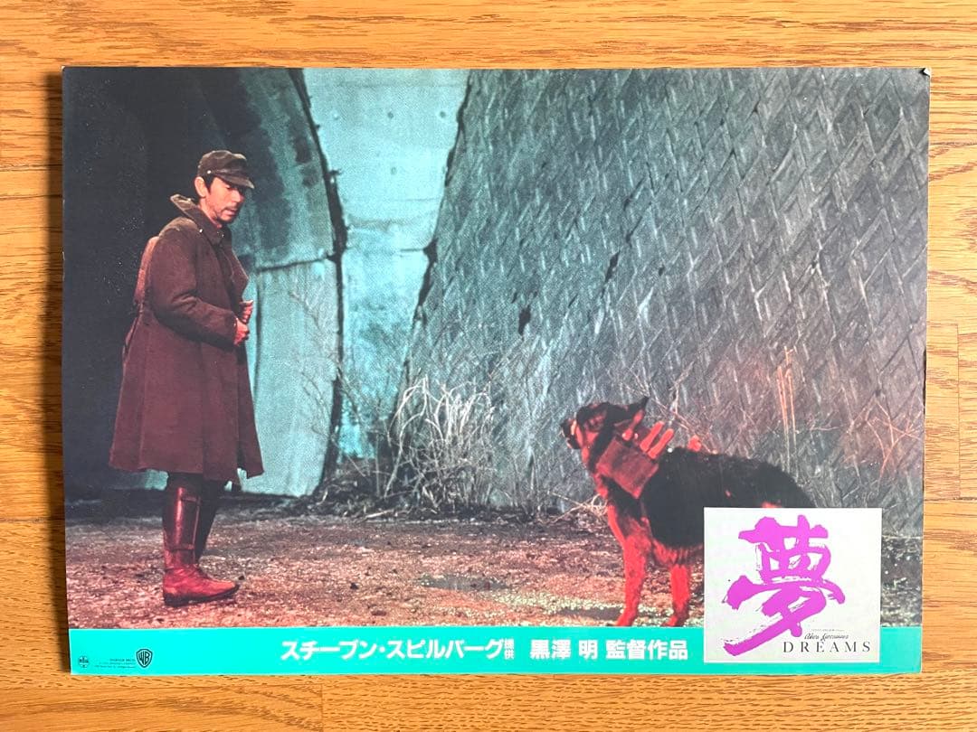 超希少・非売品】黒澤明監督作品『夢』（1990）劇場宣伝スチール写真8