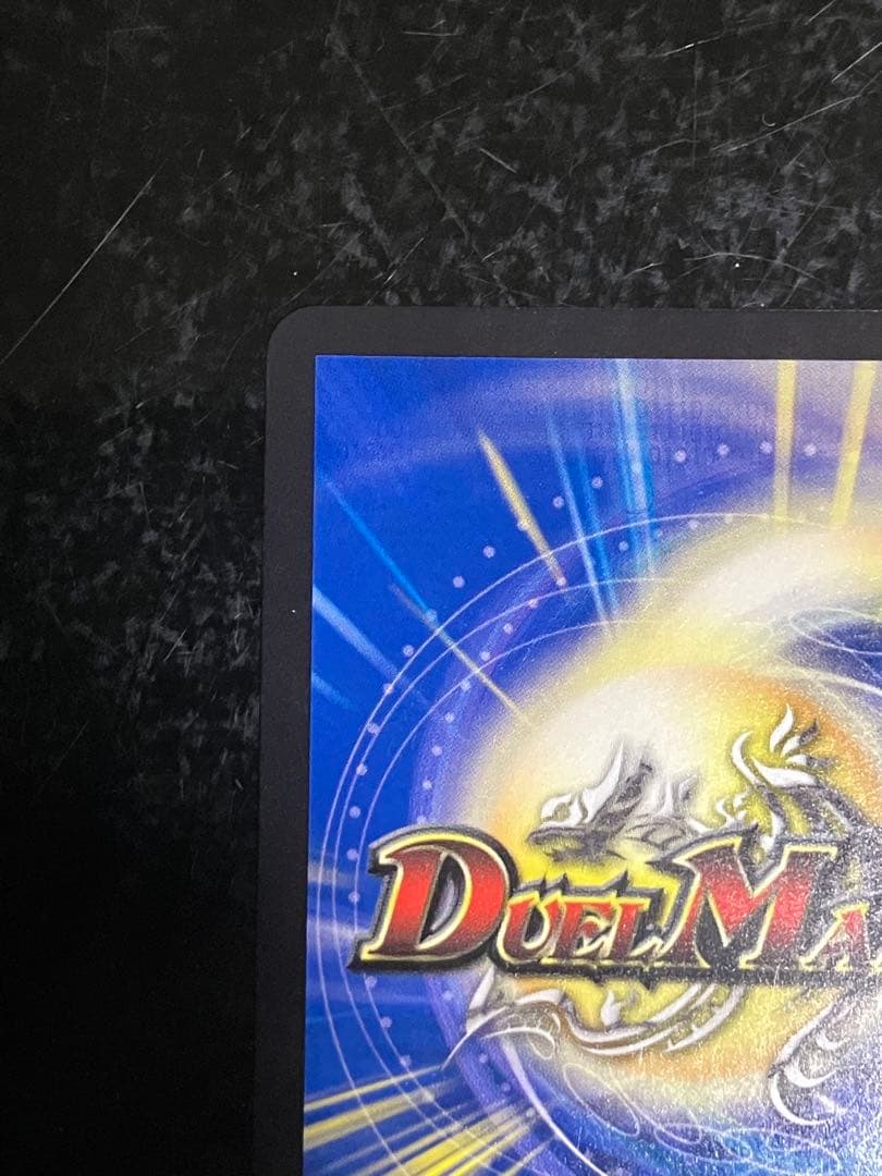 デュエルマスターズ 好詠音愛 クロカミ b - メルカリ