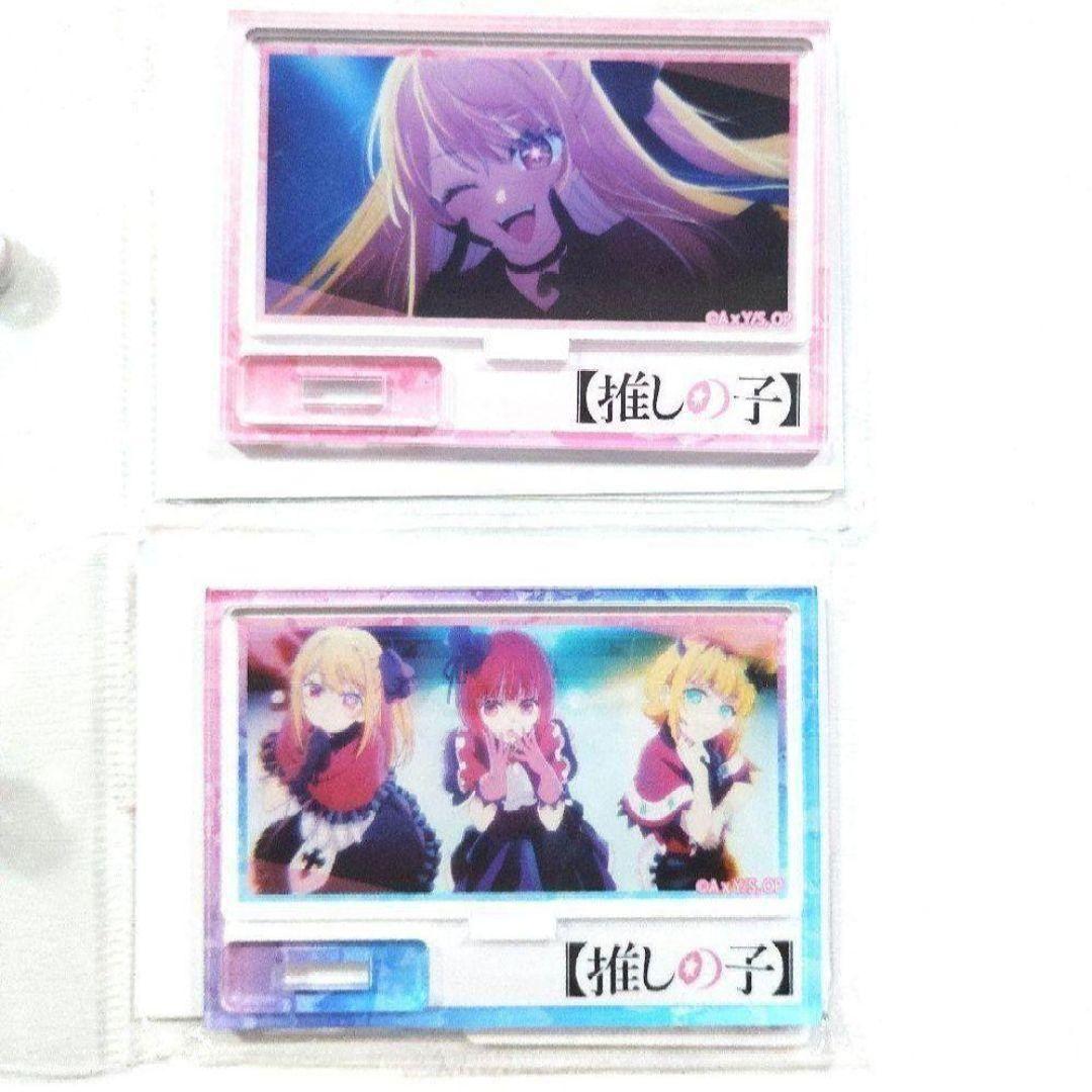推しの子 ミニ アクリルスタンド ルビー アクア 星野アイ 有馬かな