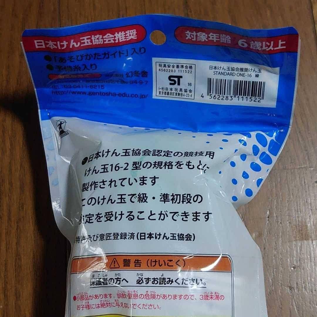 【10本セット】日本けん玉協会推奨 スタンダードけん玉 ピンク