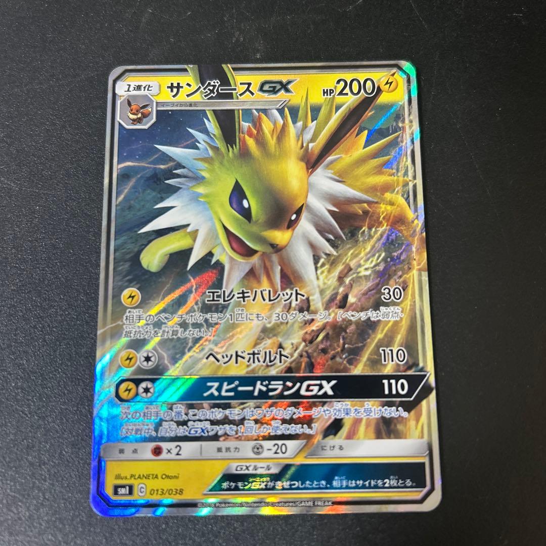 エーフィGX RR SM1S コレクションサン 024/060 - メルカリ