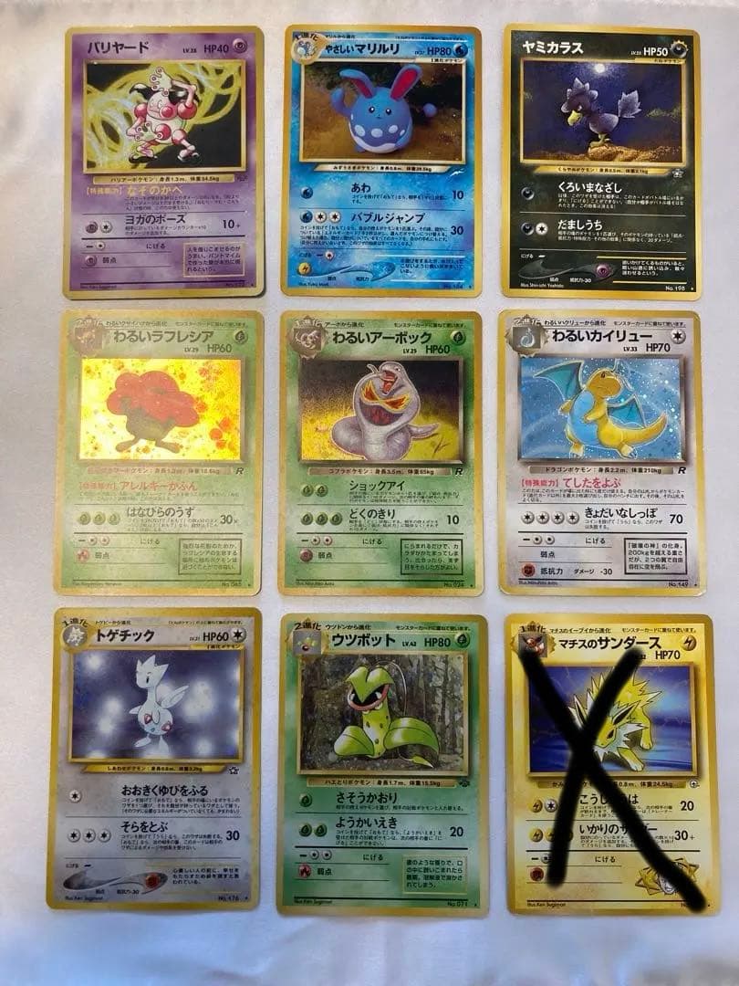 ポケモンカード　ポケカ　旧裏　レア 9枚 希少正規品】ひかるリザードン No.006 旧裏 ポケモンカード 1枚の通販