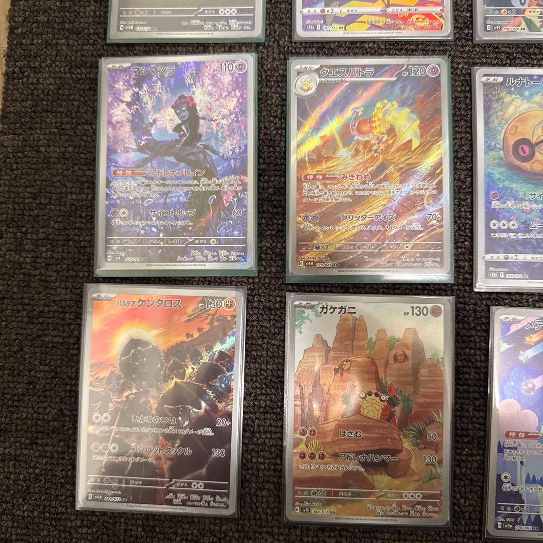 ポケモンカード ARまとめ売り 20枚セット - メルカリ