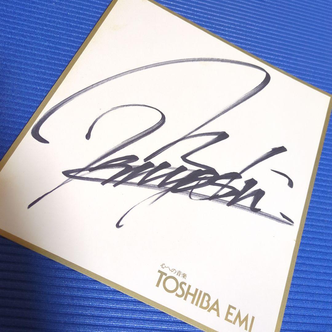 長渕剛　直筆サイン色紙・LPレコード『Bye Bye』